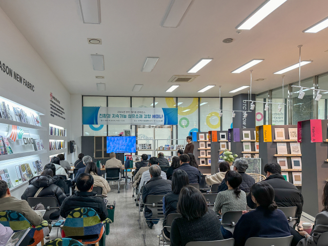 대구시와 대구경북섬유직물공업협동조합은 28일 대구텍스타일콤플렉스(DTC) TEXINFO 쇼룸에서 