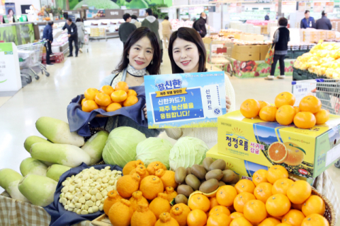 신한카드-농협하나로마트, 제주농가 지원 위해 협력