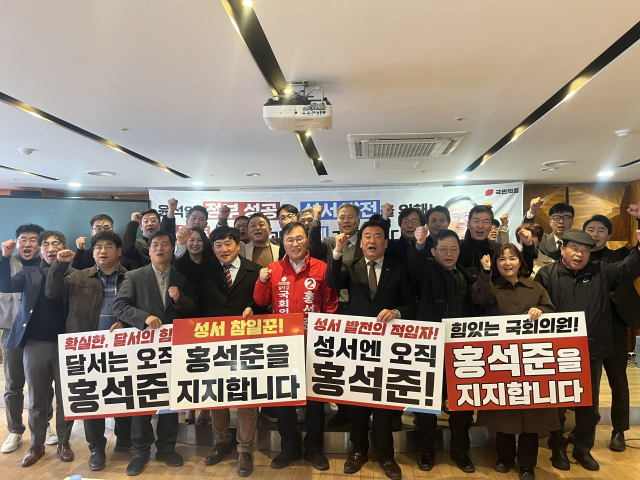 지난 28일 제과·식품 단체, 의료기사 단체, 장례지도사, 도시철도노동조합이 홍석준 예비후보 사무실을 찾아 총선 지지를 선언했다. 홍석준 예비후보 사무실 제공