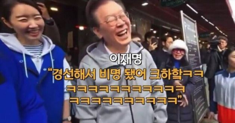 이재명 대표가 28일 경선 승자들과 나눈 대화가 온라인상에서 화제가 되고 있다. 온라인 커뮤니티 갈무리