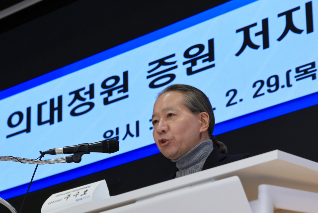 주수호 대한의사협회(의협) 비상대책위원회 언론홍보위원장이 29일 오후 서울 용산구 의협 대강당에서 비대위 정례브리핑을 하고 있다. 연합뉴스