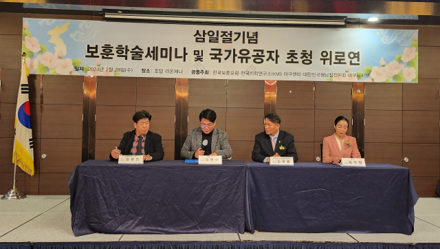 28일 대구 수성구의 한 호텔에서 열린 삼일절 기념 보훈학술세미나에서 토론 참가자들이 발언하고 있다. 이정훈 수습기자