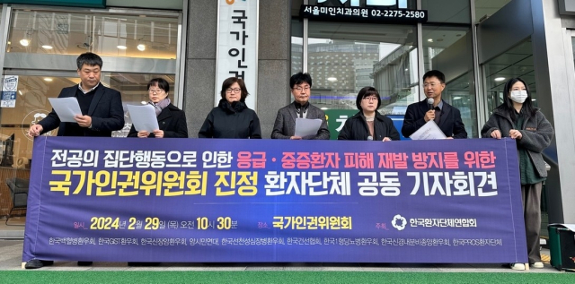 한국환자단체연합회. 연합뉴스