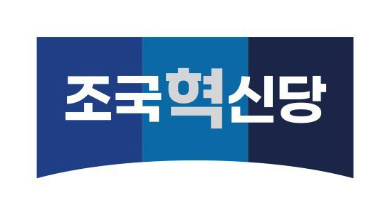 조국 전 법무부 장관이 주도하는 신당 명칭이 