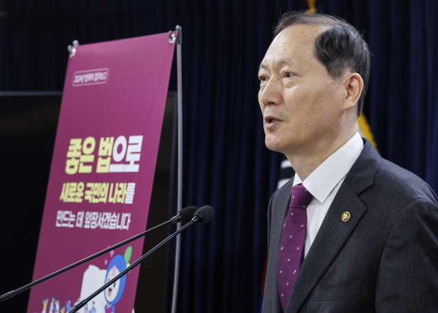이완규 법제처장이 7일 오후 서울 종로구 정부서울청사에서 2024년도 법제처 주요 정책 추진계획을 발표하고 있다. 연합뉴스