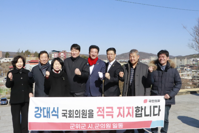 대구 군위군 시·군의원 일동이 1일 강대식 국민의힘 의원(대구 동구군위을) 지지를 선언했다. 의원실 제공