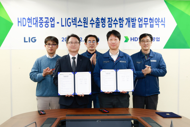 HD현대중공업과 LIG넥스원 관계자가 지난달 28일 울산 HD현대중공업 본사에서 