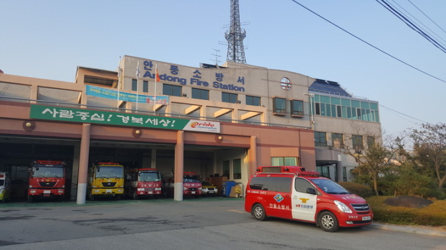 경북 안동소방서 전경. 매일신문DB