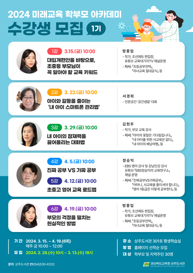 상주도서관의 