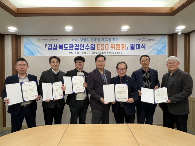 경상북도환경연수원은 지난 29일 ESG경영실천을 위해 ESG위원회 발대식을 가졌다. 경북환경연수원 제공