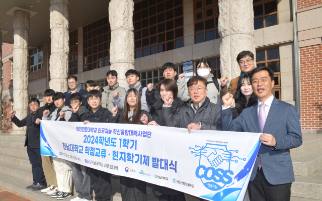 대구 영진전문대는 지난 28일 전남대 AI융합대학에서 