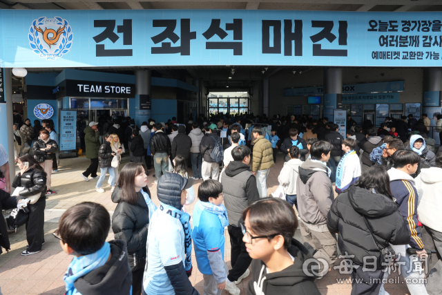 K리그, '원정 응원석 차별 금지' 규정화 논의…대팍은?