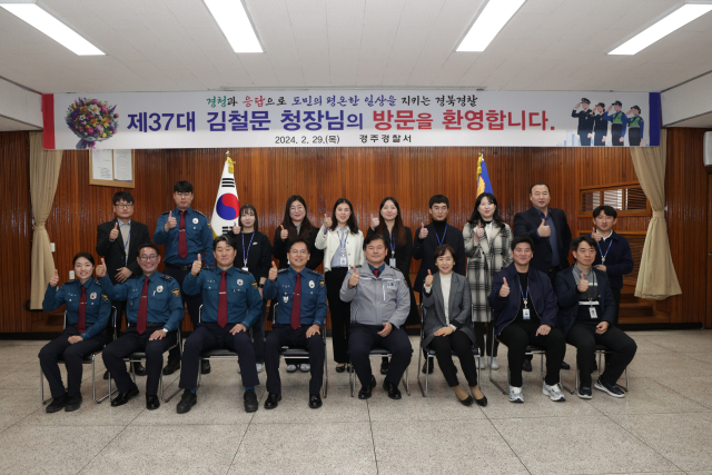 김철문 경북경찰청은 지난달 29일 경북 경주경찰서를 방문해, 유공직원을 표창하고 