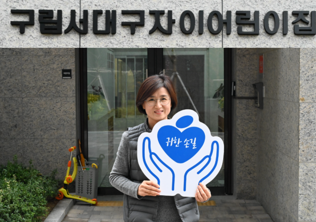 구립서대구자이어린이집의 강하영 원장이 매일신문과 가정복지회의 공동기획 캠페인