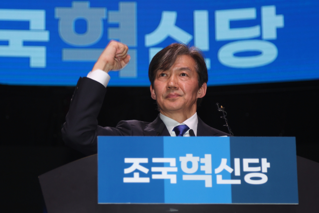 조국 전 법무부 장관이 3일 경기도 고양시 킨텍스에서 열린 조국혁신당 창당대회에서 당대표 수락 연설을 하며 주먹을 쥐고 있다. 연합뉴스