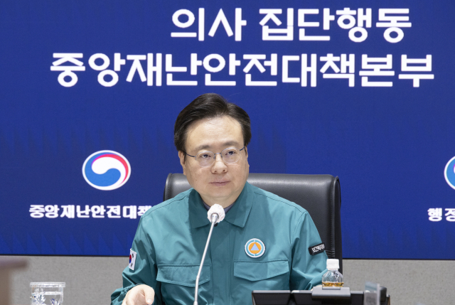 조규홍 보건복지부 장관이 25일 의사 집단행동 대응 중앙재난안전대책본부 회의를 주재하고 있다. 연합뉴스