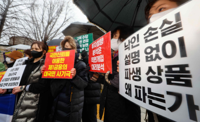금융정의연대 등 단체 회원들이 15일 오전 서울 종로구 감사원 앞에서 열린 홍콩 ELS 대규모 손실사태 관련 금융당국에 대한 감사원 공익감사 청구 기자회견에서 팻말을 들고 있다. 연합뉴스