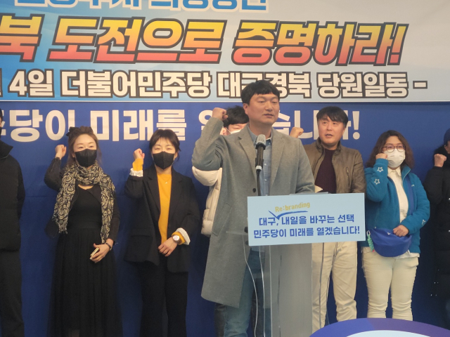 더불어민주당 대구시당의 권리당원들은 4일 대구 중구 삼덕동 민주당 대구시당에서 성명을 발표하고 공천에 탈락한 민주당 의원에게 대구경북(TK)에 출마해 달라고 요청했다. 장대진 권리당원(가운데)와 당원들이 구호를 외치고 있다. 이민호 기자 lmh@imaeil.com