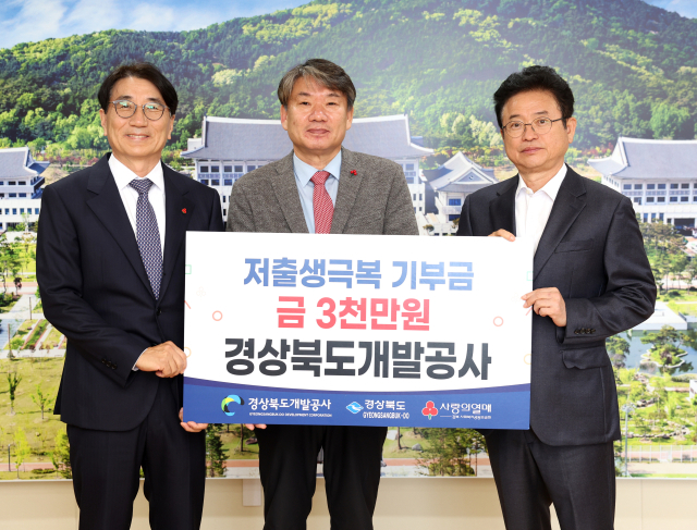 이재혁 경북개발공사 사장(사진 가운데)이 4일 경북도청에서 이철우 경북도지사에게 저출생 극복을 위해 써달라며 성금 3천만원을 기탁했다. 전달된 성금은 경북사회복지공동모금회를 통해 경북 22개 시·군 내 취약계층과 저출생 극복을 위한 시범 사업에 지원된다. 경북도 제공.