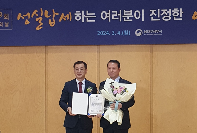 4일 대구 남대구세무서(서장 이상락·왼쪽)에서 열린