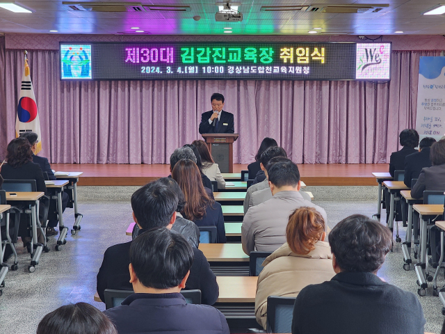 합천교육지원청 제공