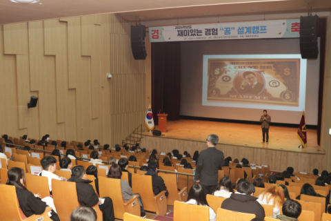 경북보건대학교, 신입생 대상 '2024학년 꿈설계학기' 개최