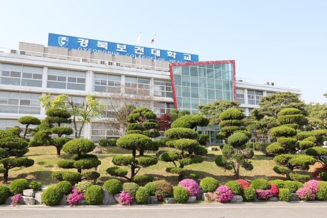 경북보건대학교 본관. 경북보건대학교 제공