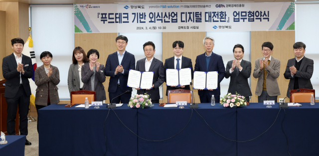 경상북도는 지난달 4일 경북도청에서 