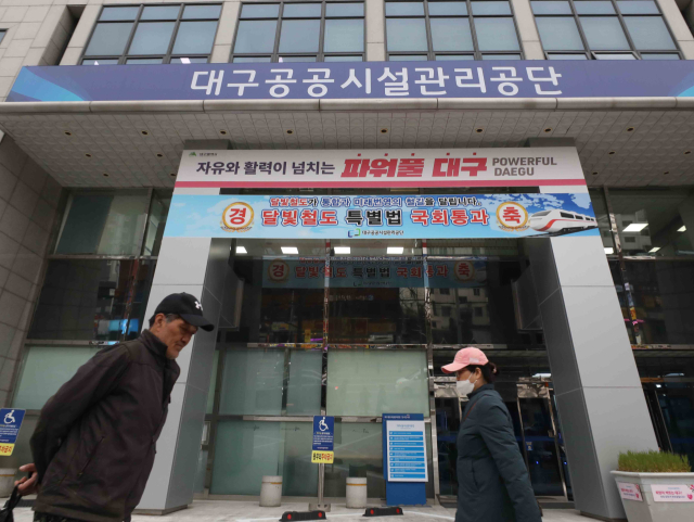 4일 오후 대구공공시설관리공단 청사 앞으로 시민들이 지나가고 있다. 정운철 기자 woon@imaeil.com