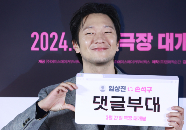 배우 손석구가 4일 서울 광진구 롯데시네마 건대입구에서 열린 영화 