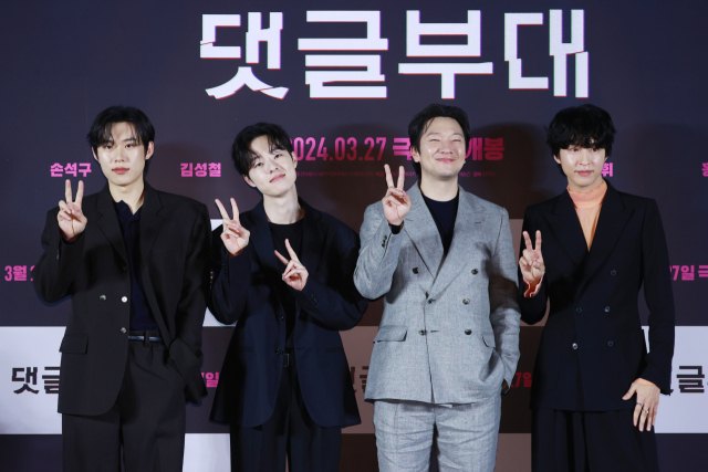 4일 서울 광진구 롯데시네마 건대입구에서 열린 영화 
