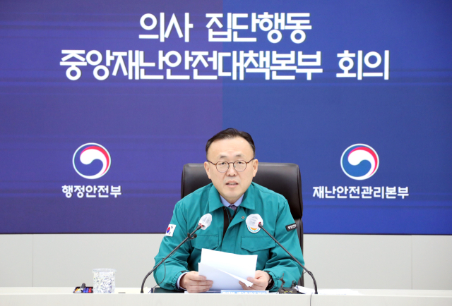 이한경 중앙재난안전대책본부 제2총괄조정관(재난안전관리본부장)이 5일 오전 정부세종청사 상황실에서 의사 집단행동 중앙재난안전대책본부 9차 회의를 주재하고 있다. 연합뉴스