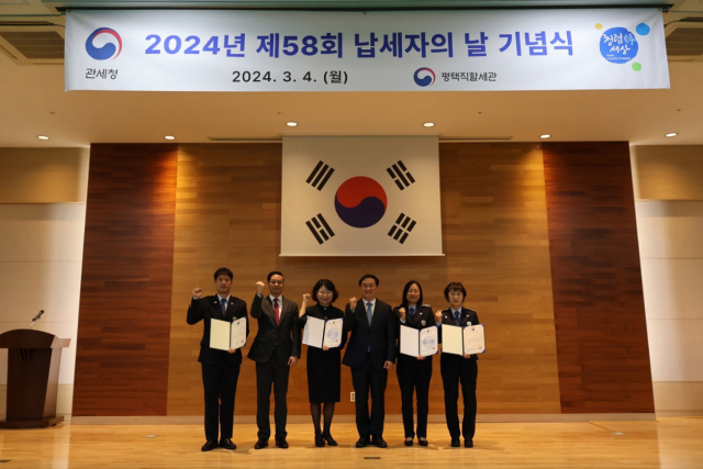 4일 평택직할세관에 진행된 납세자의 날 기념식에서 휘슬러코리아 이수진 CFO 외 우수 공무원 3명이 표창을 수여하고 기념 사진을 촬영하고 있다. 휘슬러코리아 제공