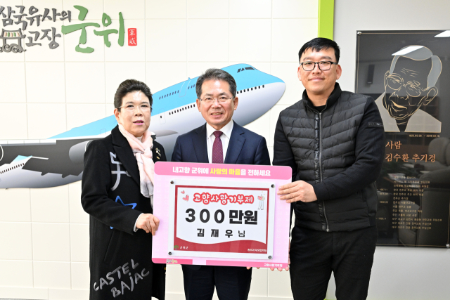 경상북도에 사는 김재우(오른쪽) 씨가 처가인 대구 군위군에 고향사랑기부금을 기탁하고, 김진열 군수와 기념 사진을 촬영하고 있다. 군위군 제공