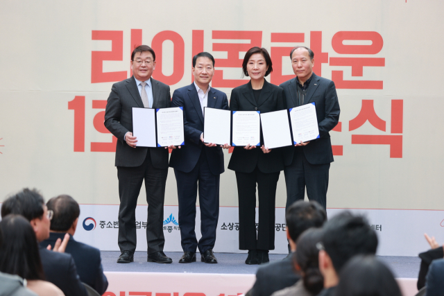KB국민은행의 협약보증 지원 체결식. 오영주 중소벤처기업부 장관(우측에서 두 번째), 박성효 소상공인시장진흥공단 이사장(좌측에서 첫 번째), 이상훈 신용보증재단중앙회장(우측에서 첫 번째), 서영익 KB국민은행 기관영업그룹 부행장(좌측에서 두 번째)이 기념 사진을 촬영하고 있다.