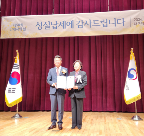 박윤경 케이케이㈜대표가 5일 대구 국세청이 연 제58회 납세자의날 기념식에서 아름다운 납세자로 선정됐다. 케이케이 제공
