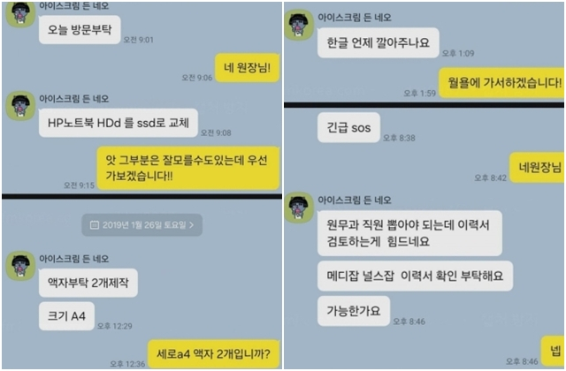 제약사 영업사원이 공개한 의사와의 카카오톡 대화 내용. 디시인사이드 의학 갤러리
