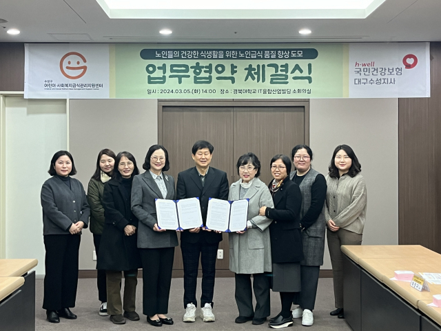 국민건강보험공단 대구수성지사 제공.