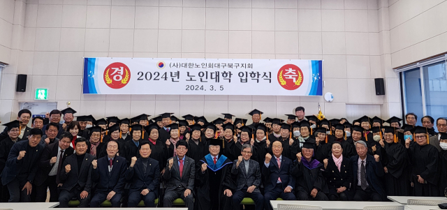 대구북구 노인회 노인대학 입학식
