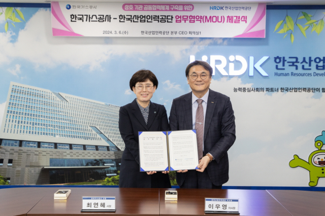 한국가스공사는 한국산업인력공단과 6일 산업인력공단 울산 본부에서