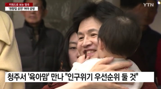 아기에게 안경을 빼앗긴 한동훈 위원장. YTN 뉴스 화면 캡처