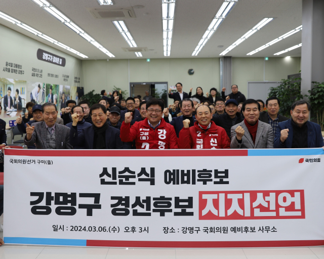 신순식 예비후보가 6일 강명구 예비후보 선거사무소에서 지지선언을 했다. 강명구 예비후보 제공
