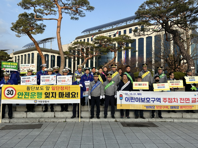 거창경찰서는 거창군청 앞 로터리에서 어린이 교통 안전 캠페인을 개최했다.거창경찰서 제공