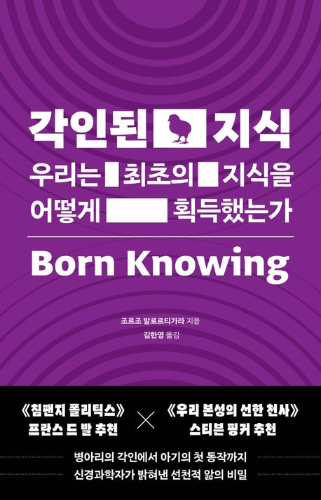 [책 CHECK] 각인된 지식