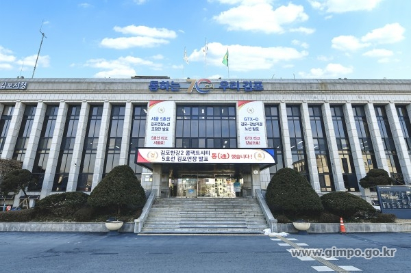 김포시청 전경. 김포시청 홈페이지 갈무리