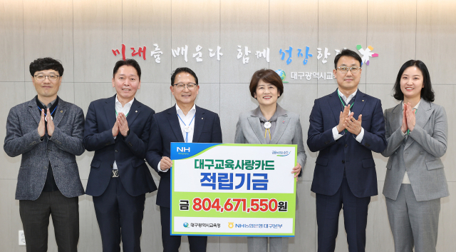 NH농협은행 대구본부가 최근 