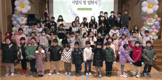 지난 4일 청송 파천초등학교가 입학식과 함께 유치원생에서 6학년까지 남매로 엮어주는 