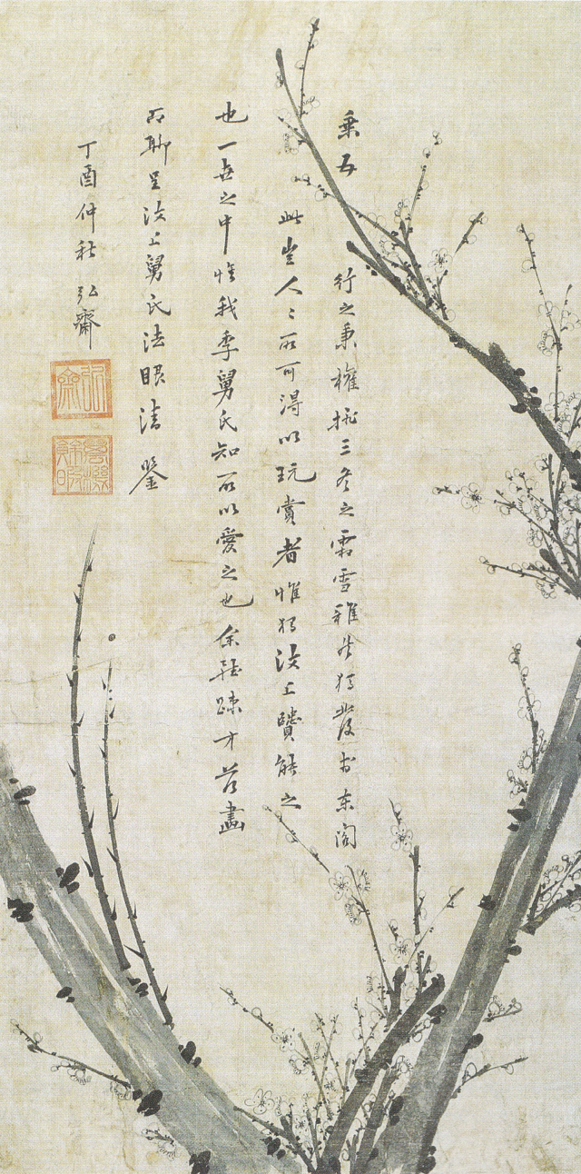 정조(1752-1800), '묵매도', 1777년(26세), 종이에 수묵, 123.5×62.5㎝, 서울대학교박물관 소장