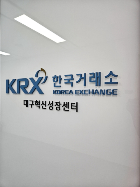 美 연준 통화긴축 기조에…대구경북 상장사 시총 3개월 연속 감소