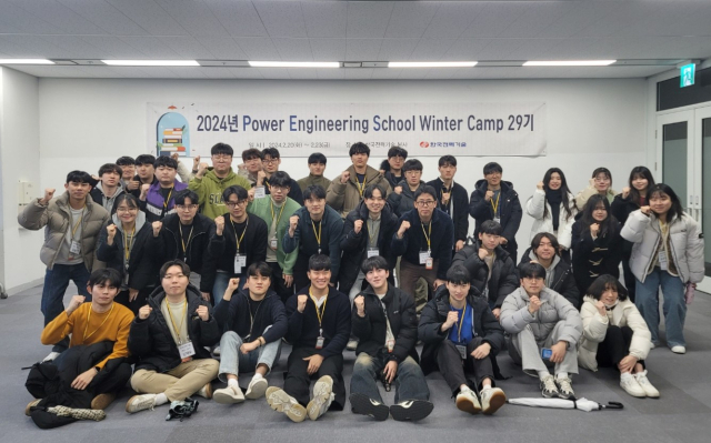지난달 한국전력기술 본사에서 열린 파워 엔지니어링 스쿨 캠프에 참가한 대학생들이 기념촬영을 하고 있다. 한국전력기술 제공